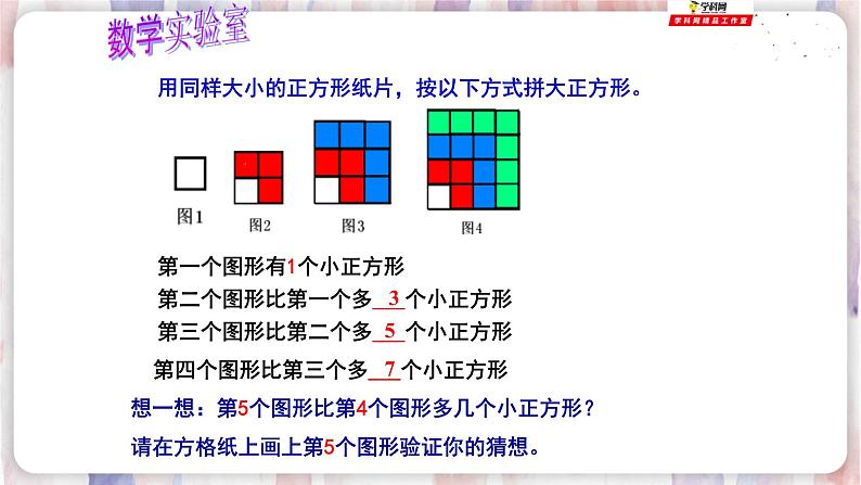 苏科版数学七年级上册 3.1 字母表示数 PPT课件+教案07