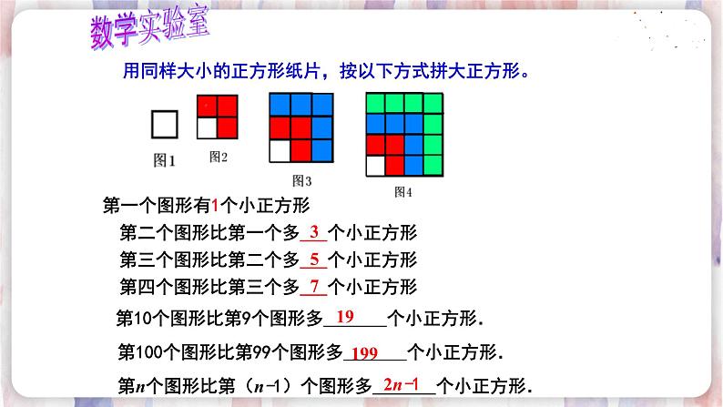 苏科版数学七年级上册 3.1 字母表示数 PPT课件+教案08