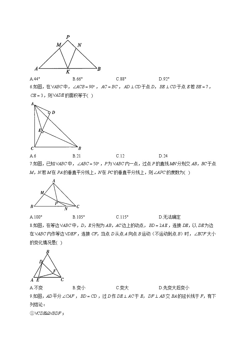 第13章 全等三角形 华东师大版八年级数学上册单元测试(含答案)第2页