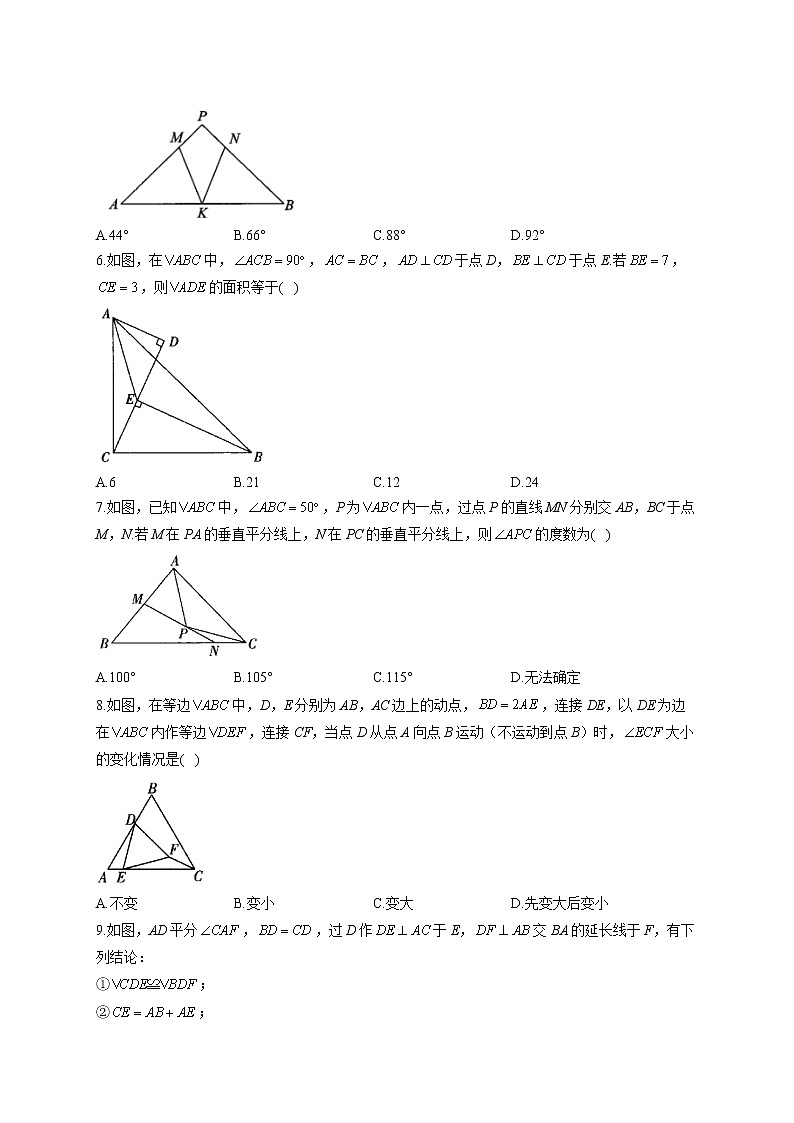 第13章 全等三角形（测能力）2022-2023学年华东师大版数学八年级上册单元闯关双测卷(含答案)02