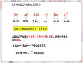 蘇科版數(shù)學(xué)七年級上冊 3.2 代數(shù)式 PPT課件+教案