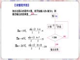 苏科版数学七年级上册 3.3 代数式的值 PPT课件+教案