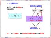 蘇科版數(shù)學(xué)七年級上冊 3.4 合并同類項 PPT課件+教案