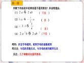 蘇科版數(shù)學(xué)七年級上冊 3.4 合并同類項 PPT課件+教案