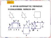 苏科版数学七年级上册 3.6 整式的加减 PPT课件+教案
