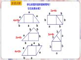 苏科版数学七年级上册 3.6 整式的加减 PPT课件+教案