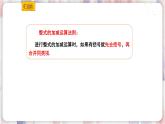 苏科版数学七年级上册 3.6 整式的加减 PPT课件+教案