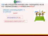 4.1 从问题到方程 苏科版数学七年级上册课件