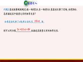4.1 从问题到方程 苏科版数学七年级上册课件