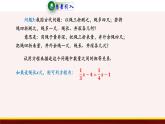 4.1 从问题到方程 苏科版数学七年级上册课件