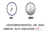 4.3 代数式的值 浙教版数学七年级上册同步新授课件