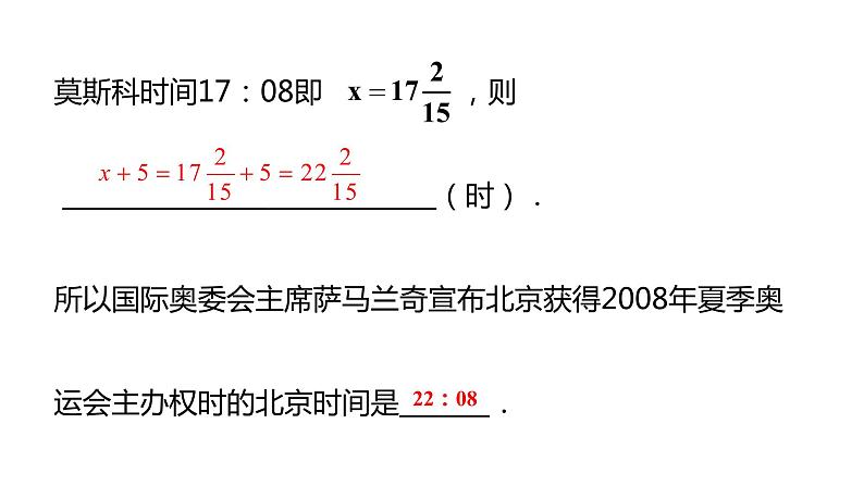 4.3 代数式的值 浙教版数学七年级上册同步新授课件05