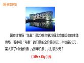 4.4 整式 浙教版數(shù)學(xué)七年級上冊同步新授課件
