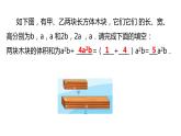 4.5 合并同类项 浙教版数学七年级上册同步新授课件