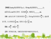 4.1 用字母表示数  浙教版数学七年级上册课件