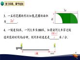 4.2 代数式 浙教版数学七年级上册课件
