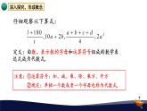 4.2 代数式 浙教版数学七年级上册课件