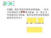 4.6 整式的加減(1) 溫州市九山學(xué)校浙教版七年級(jí)上冊(cè)課件