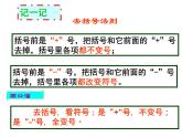 4.6 整式的加減(1) 溫州市九山學(xué)校浙教版七年級(jí)上冊(cè)課件