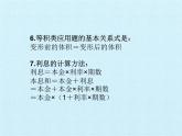 第4章  一元一次方程 復(fù)習(xí) 蘇科版七年級(jí)數(shù)學(xué)上冊(cè)課件