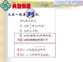 第4章 代数式 浙教版数学七年级上册复习课件