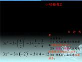 第4章 代数式 浙教版数学七年级上册复习课课件