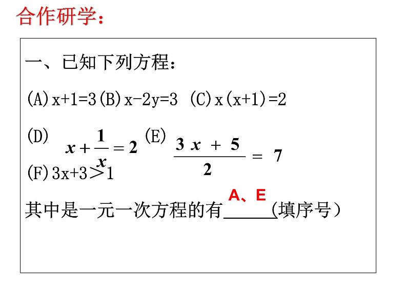 第4章《一元一次方程》小结与思考 苏科版七年级数学上册课件04