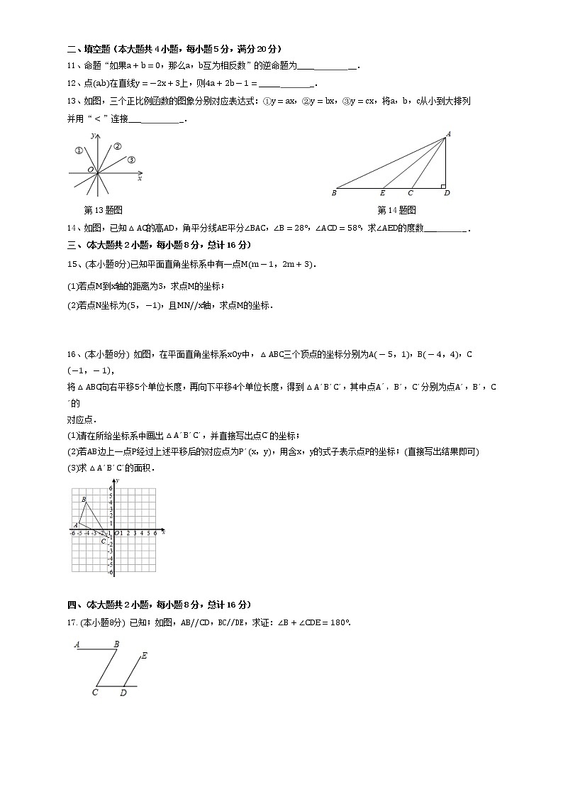 安徽省亳州市黉学英才中学2022-2023学年八年级上学期期中模拟数学试卷(含答案)第2页