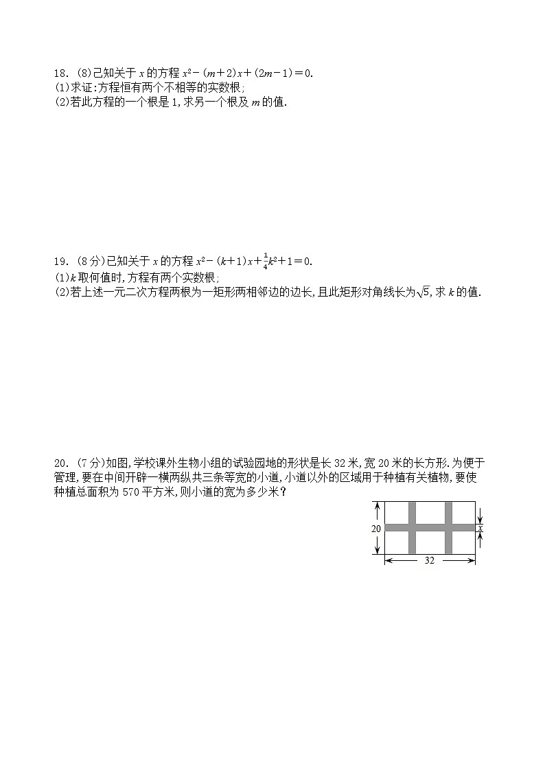 河南省新乡市辉县太行中学 2022-2023学年上学期第一次月考九年级数学试卷(含答案)第3页