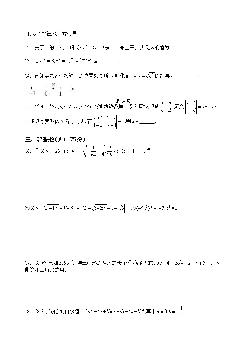 河南省新乡市辉县太行中学2022-2023学年八年级数学上学期第一次月考试卷(含答案)第2页