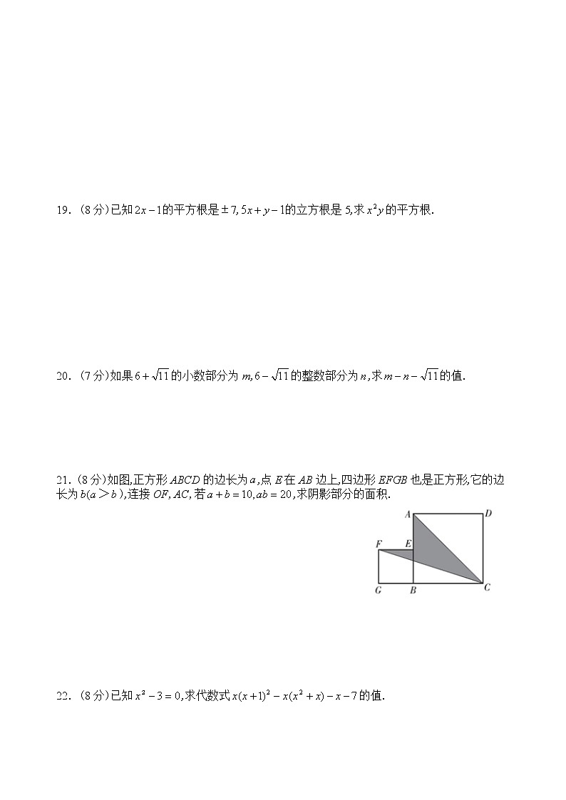 河南省新乡市辉县太行中学2022-2023学年八年级数学上学期第一次月考试卷(含答案)第3页