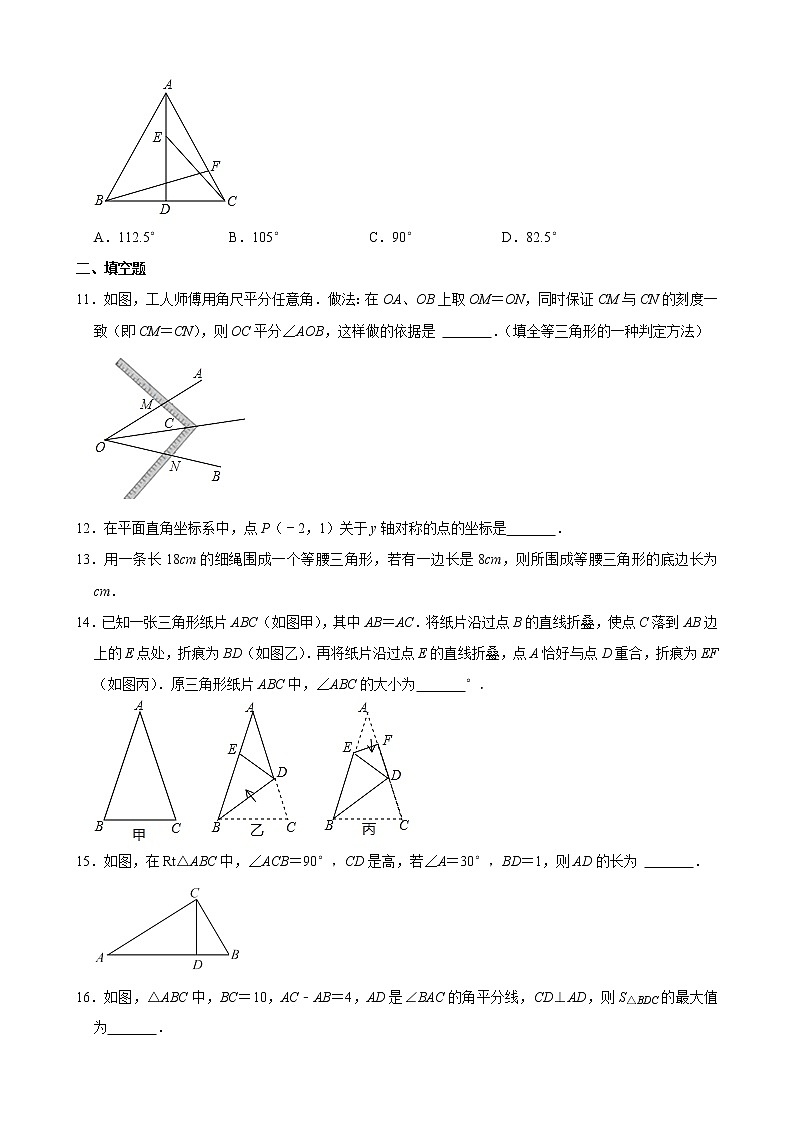 湖北省武汉实验外国语学校2021-2022学年上学期八年级期中数学练习试卷(含答案)第3页