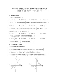 湖南省常德市澧县城关中学2022-2023学年九年级上学期第一次月考数学试题(含答案)