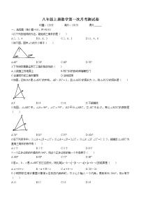 重庆市云阳县故陵初级中学2022-2023学年七年级上学期10月月考数学试题(含答案)