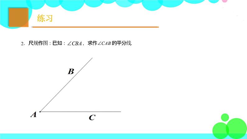 苏科版数学8年级上册 1.3 探索三角形全等的条件 PPT课件+教案05