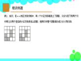 苏科版数学8年级上册 2.3 设计轴对称图案 PPT课件