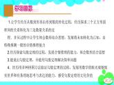 苏科版数学8年级上册 3.1 勾股定理 PPT课件+教案