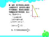 苏科版数学8年级上册 3.3 勾股定理的简单应用 PPT课件+教案