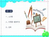 苏科版数学8年级上册 4.2 立方根 PPT课件+教案