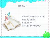 苏科版数学8年级上册 4.2 立方根 PPT课件+教案