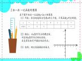 苏科版数学8年级上册 6.3 一次函数的图像 PPT课件+教案