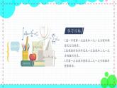蘇科版數(shù)學(xué)8年級上冊 6.5 一次函數(shù)與二元一次方程 PPT課件+教案