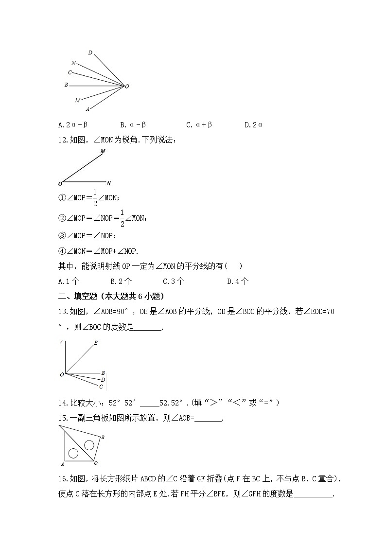 2022-2023年浙教版数学七年级上册期末专项练习《角的相关计算》(含答案)03