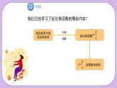 26.2《实际问题与反比例函数》精品教学课件+教案+同步练习