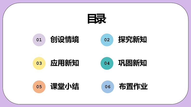 27.2.1.1《相似三角形的判定—基本事实及其应用》精品教学课件+教案02