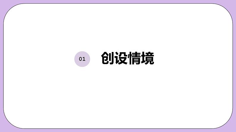 27.2.1.1《相似三角形的判定—基本事实及其应用》精品教学课件+教案04