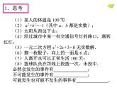 人教版九年级数学上册《随机事件与概率》课时1教学课件