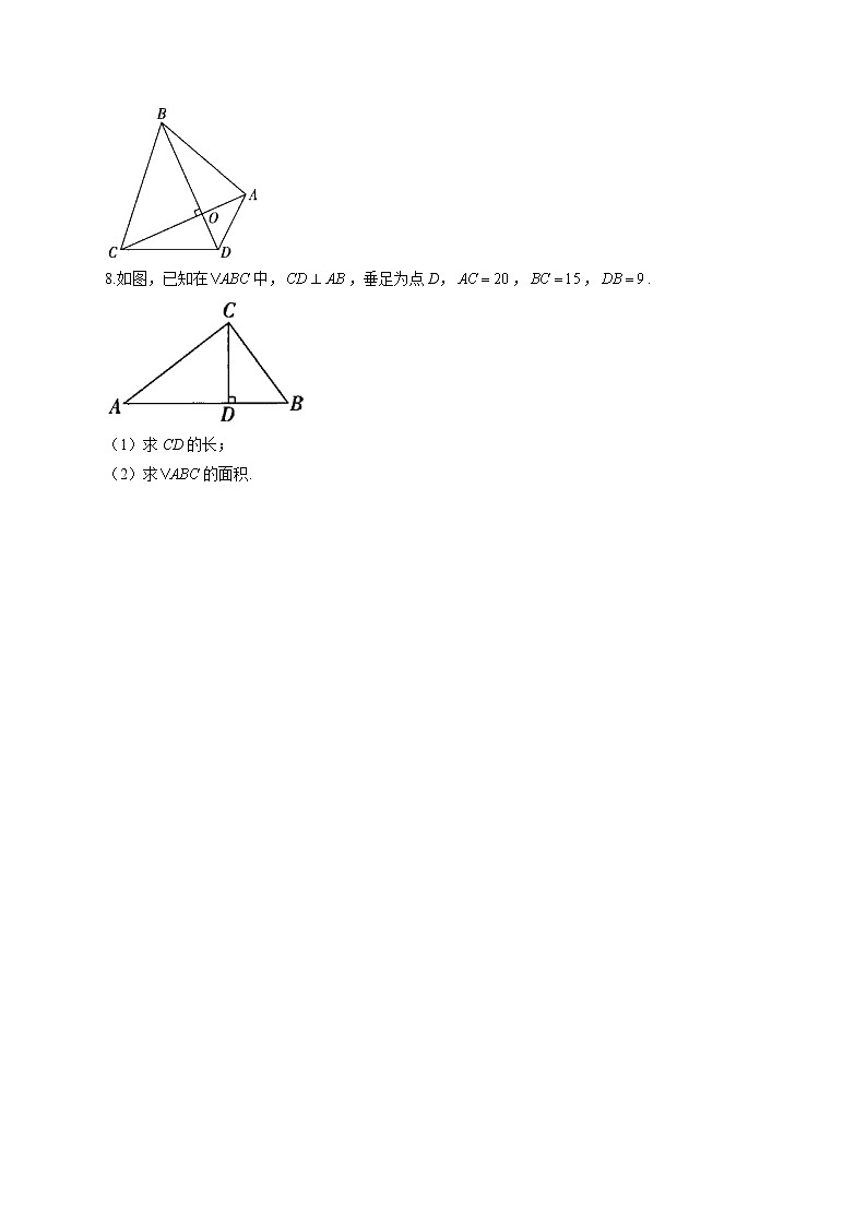 14.1 勾股定理—2022-2023学年华东师大版数学八年级上册堂堂练(含答案)第2页