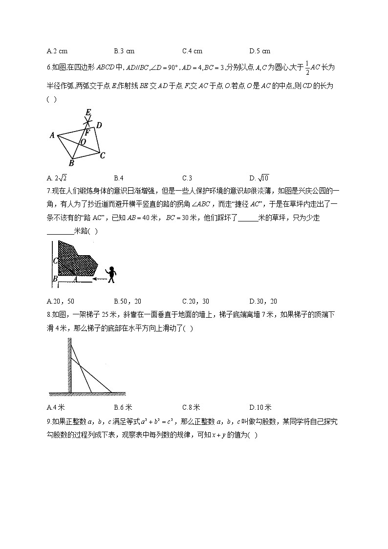 第14章 勾股定理（测能力）2022-2023学年华东师大版数学八年级上册单元闯关双测卷(含答案)第2页
