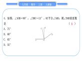 人教版七年级数学上单元周周测(八)(4.3－4.4)习题课件